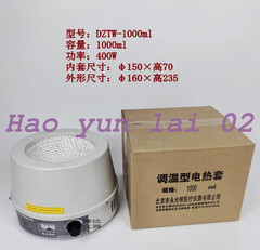 DZTW thermoregulated electric heating jacket pointer round bottom flask heater