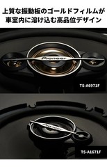 Pioneer Speaker TS-A6971F 16cmX24cm Unit Speaker 3 Way