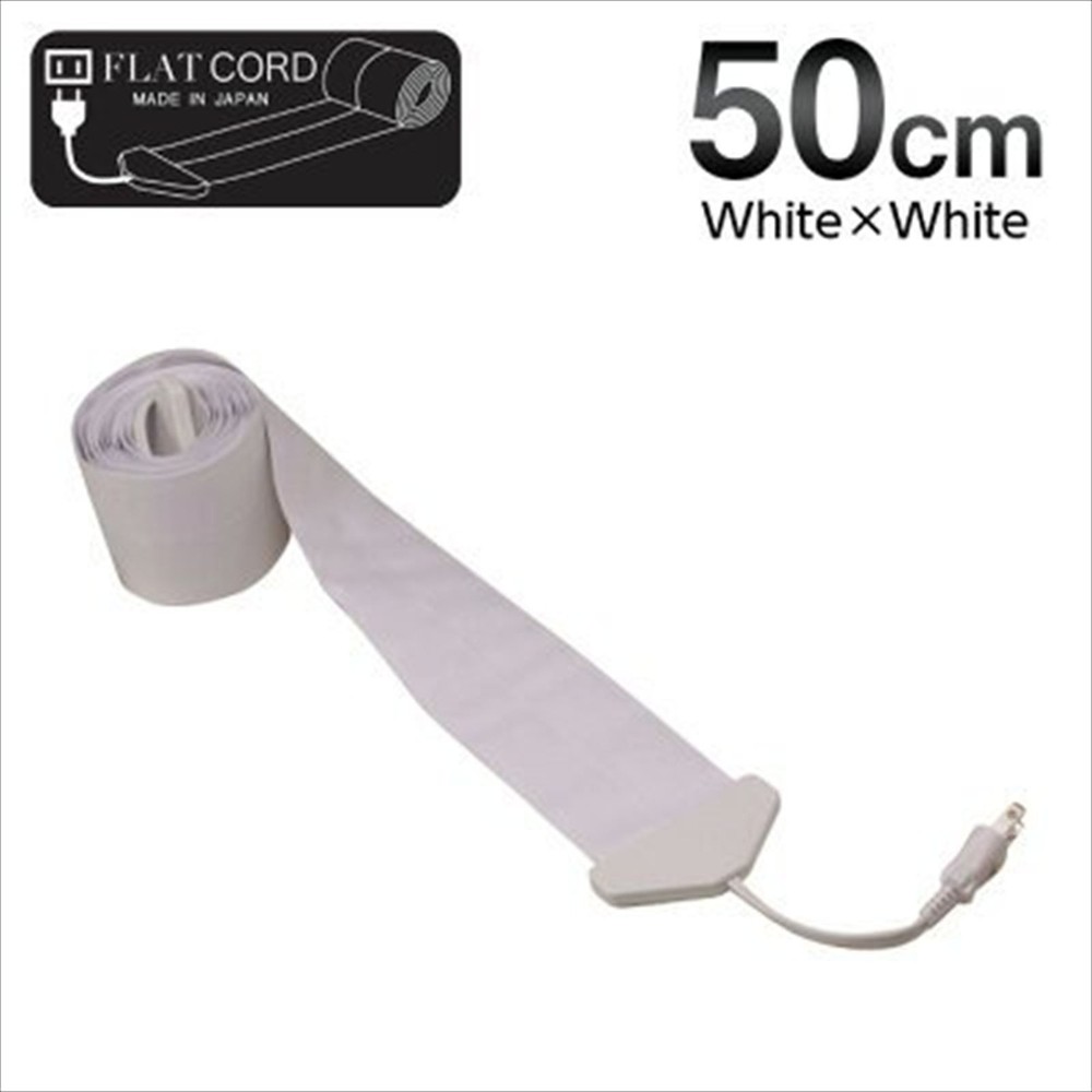 Length 50cm White Thinnest 0.9mm Extension Flat Power Cord Cable Koumeican