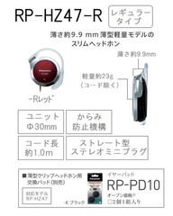 Panasonic RP-HZ47-R Ear-Hook Headphones – Red