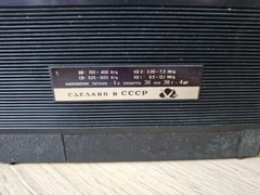 Radio SOKOL 4, October Revolution 50th anniversary edition, gift from Brezhnev