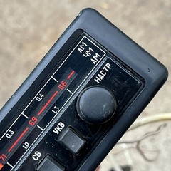Bylina-310 Vintage Car Radio VAZ Soviet Retro Car Lada / ZAZ USSR Original.