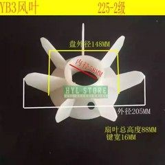 1PCS NEW FIT FOR Y3-225-2 Motor Fan Blade Inner Diameter：58mm