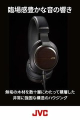 JVC Hi-Res corresponding headphone WOOD01 HA-SW01