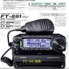 Yaesu HF/50MHz Band All Mode Transceiver 100W Amateur Radio FT Musen 891