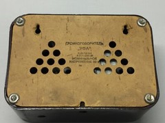 Rare Radiotochka, subscriber loudspeaker “Ufa” USSR 1951