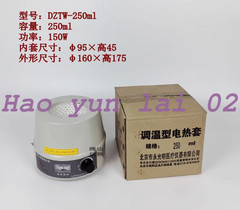 DZTW thermoregulated electric heating jacket pointer round bottom flask heater