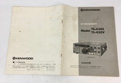 KENWOOD TS-430V HF ALL MODE 10W General Coverage Transceiver 500kHz-30MHz Tested