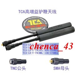 New US Stock!!! UHF VHF Goose Neck Antenna for TCA PRC152 148 MBITR THALES Radio