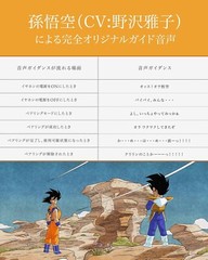 Dragonball Z x final Complete Wireless Earphone GOKU ver. Bluetooth Japan NEW