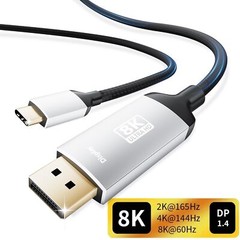 USB C TO DISPLAYPORT CABLE 8K@60Hz HD DP 1.4 1.2M Thunderbolt to Displayport