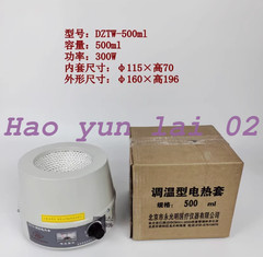 DZTW thermoregulated electric heating jacket pointer round bottom flask heater