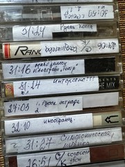 Collection of audio cassettes Russia 1990s 15 pieces