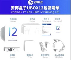 Voice Remote Control for UB12 + tvbox 2026 安博盒子12全套Android 64+4G Unblock tech