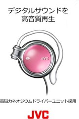 JVC HP-AL102-G Open Air On-Ear Headphone High-magnetic emerald green Japan