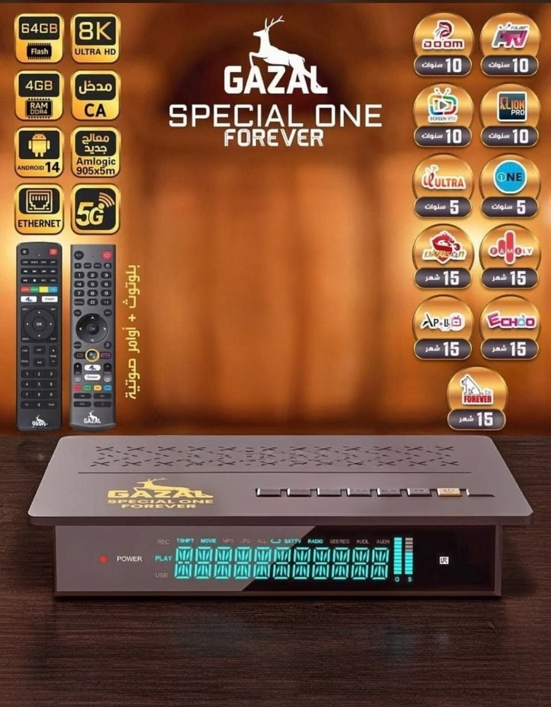 Gazal Special One Forever 8K Android 14 Satellite Receiver 4GB RAM 64GB ROM WiFi