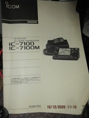 Icom IC-7100M all mode Ham Radio Transceiver Working