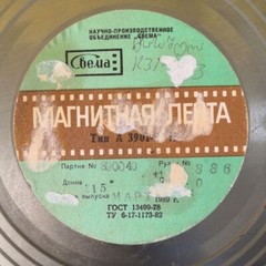 Vintage 2 Russian Reel Film Tapes 7″ – RV9