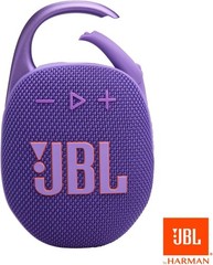 JBL Clip 5 Ultra-Portable Bluetooth Speaker Purple Stereo Waterproof Punchy Bass