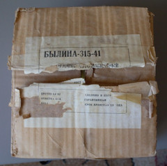 Vintage Soviet Car Radio USSR BYLINA 315