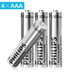 Philips 1300mWh AAA 1.5V Rechargeable Lithium Battery / Charging Storage Box Lot