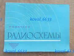 Radio circuits, a rare manual for radio clubs in the USSR vintage original, 1974