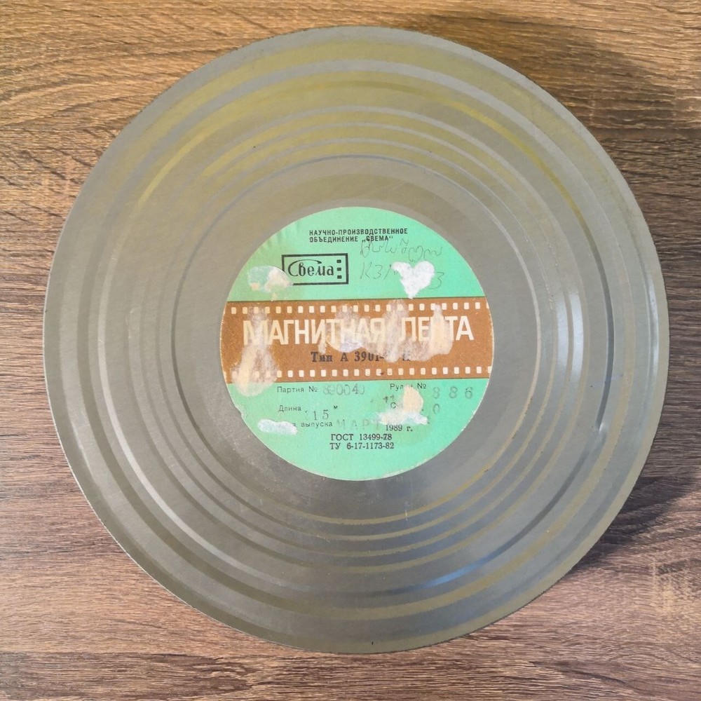 Vintage 2 Russian Reel Film Tapes 7″ – RV9