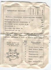 100_pcs._6H2P-EV_6Х2П-ЕВ_6X2P-EV_(EAA91_6AL5_CV283)_ Double_Russian_Diodes_[=T=]