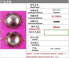 39mm Titanium Tweeter Diaphragm 58mm Outer Diameter Round Copper Wire Fast Ship