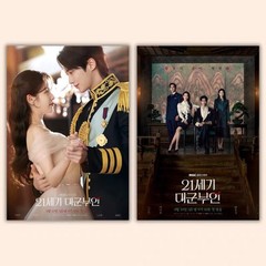 The 21st Century Grand Prince’s Wife English subtitles Suitable for all regions
