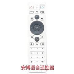 Original Unblock Tech Voice IR & BT Dual Mode Remote 安博遙控器 兼容安博12代 10代 11代 8代 9代