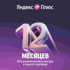 Yandex Station MINI 3/Яндекс станция МИНИ 3.