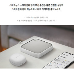 Samsung SmartThings Station Fast Wireless Charging Smart Home Hub EP-P9500