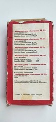 Vintage Soviet Elektronika MK-23A Calculator USSR Box Manual Power Adapter