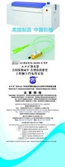 SCREEN CTP 8600 LD LASER Diode（10 years warranty）