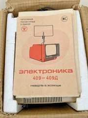Vintage Soviet Portable Television TV ELEKTRONIKA 409 D 5” New in BOX Tested