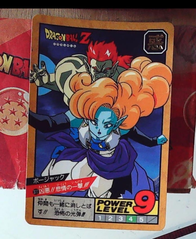 dragon ball Z trading card power level super battle 377