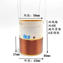 1pcs ID:58mm Double 4 + 4 Ohm Bass Voice Coil for Woofer Bass Speaker