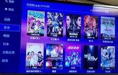 A3-2023 New Version Chinese/HK/Taiwan/Vietnam Tv & Movies 2023新版中港澳台湾越南热门直播点播回看