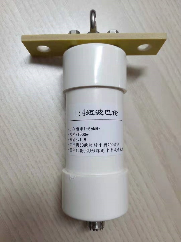1:4 1-56MHz 1000W Shortwave Balun for Windom Antenna Unbalanced to Balanced
