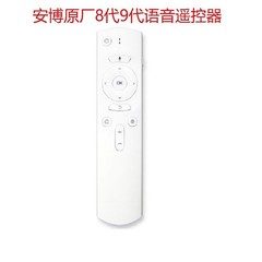Original Unblock Tech Voice IR & BT Dual Mode Remote 安博遙控器 8代 9代 安博智能语音遥控器 8代 9代