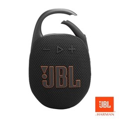 Clip 5 – Ultra-Portable, Waterproof & Dustproof Bluetooth Speaker, Big Black