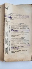 Vintage Soviet Elektronika MK-23A Calculator USSR Box Manual Power Adapter