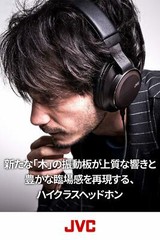 JVC Hi-Res corresponding headphone WOOD01 HA-SW01