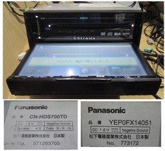 Strada/PanasonIC/PanasonIC HDD navigation & CD CN-HDS700TD with terrestrial digi