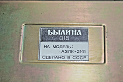 Vintage Soviet Car Radio USSR BYLINA 315
