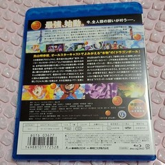 Dragon Ball Z God to God (13 Toei / Fox International Production…