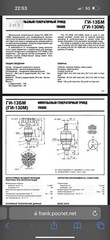 one electronic tube GI-13BM Russian Military tube 05- 1981