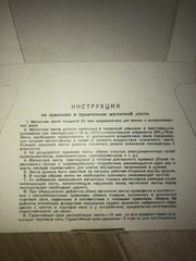 (Vintage 1989-91) Brand New Soviet Tape Reel SVEMA B-3715. ,,Свема’’ Б-3715 RARE