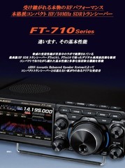 FT-710 AESS 100W HF 50 All-mode Transceiver Color Black With Accessories